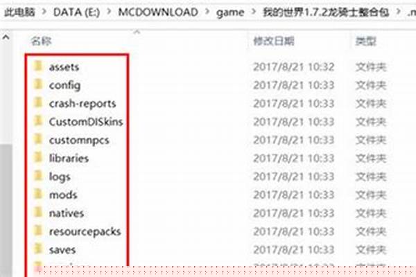 我的世界文件夹怎么找到自己的地图 (
